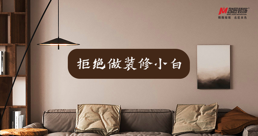 復(fù)式別墅裝修有什么需要注意的