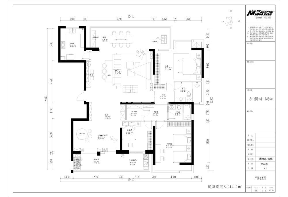 綠城春江明月220㎡侘寂裝修風(fēng)格原平面布置圖